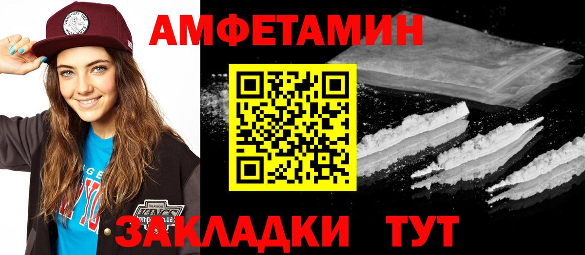 АМФ  Вход с VPN  Кохма  Amphetamine Розовый 