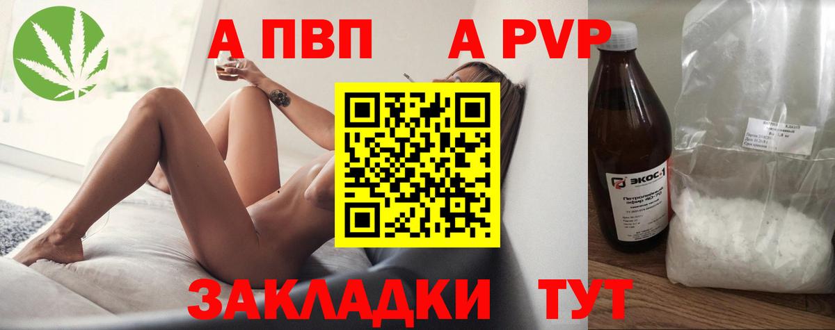 Кохма  где купить   Alpha PVP  Вход с VPN  A-PVP СК КРИС  APVP СК 
