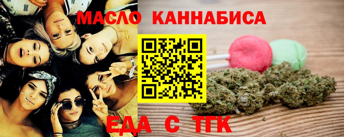 Печенье с ТГК марихуана  Вход с VPN  Кохма 