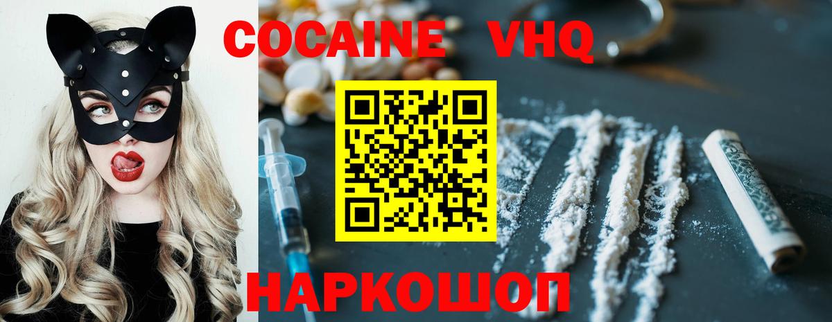КОКАИН 98% Кохма