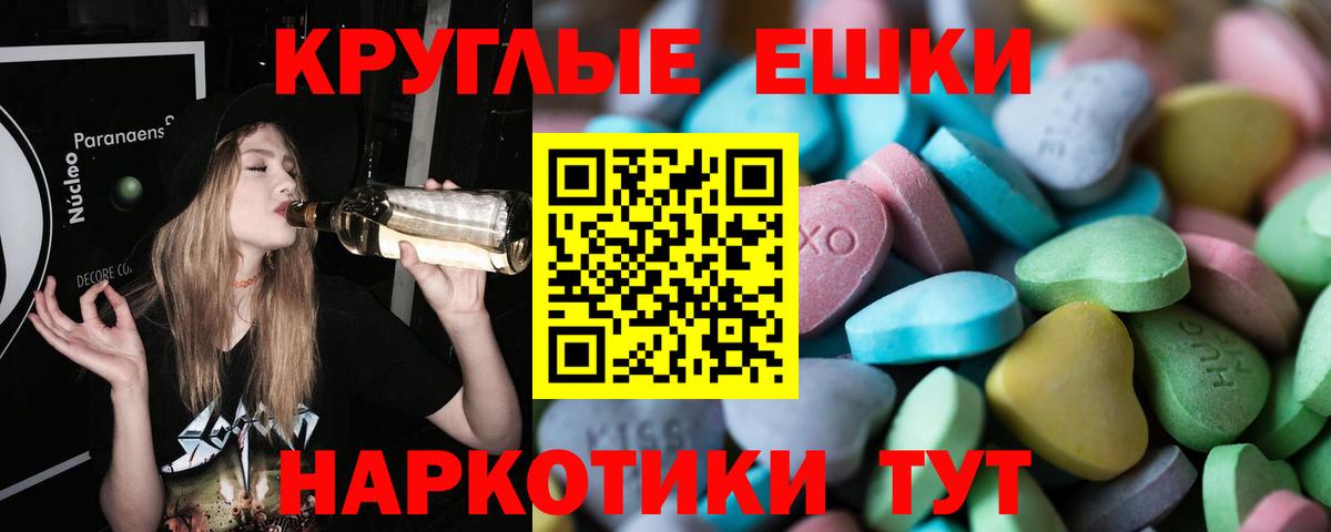 купить наркотик  Вход с VPN  Кохма  Экстази  Экстази VHQ  Экстази 250 мг 