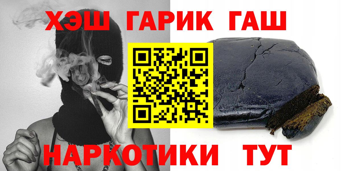 Кохма  Гашиш  ГАШ 40% ТГК  Вход с VPN  купить наркотик  Гашиш 40% ТГК 
