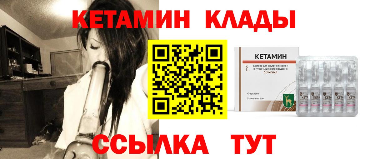 Кетамин VHQ  КЕТАМИН VHQ  Вход с VPN  Кохма 