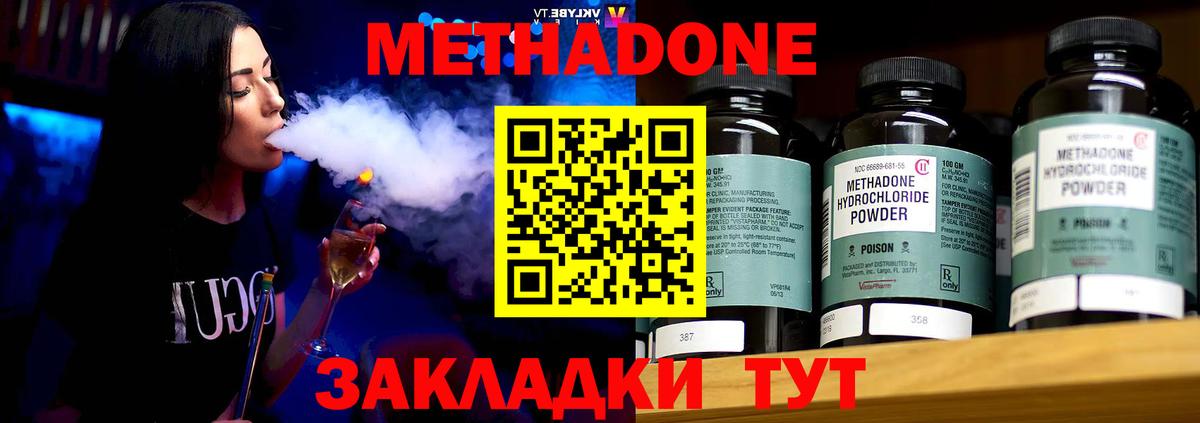 МЕТАДОН кристалл  Вход с VPN  МЕТАДОН VHQ  Кохма 
