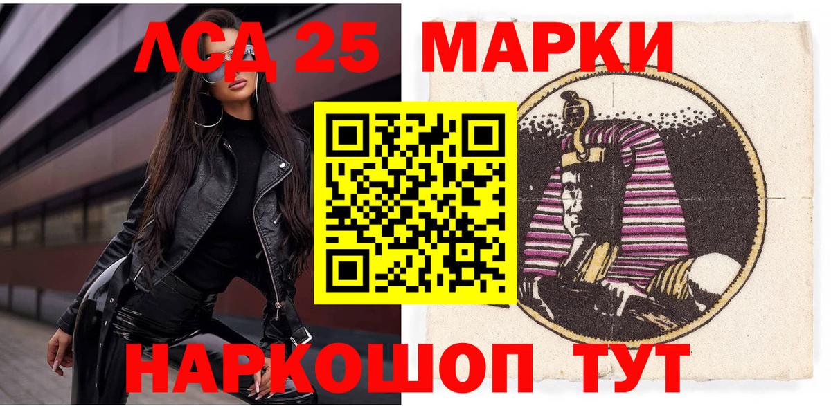 Кохма  Марки 25I-NBOMe  Вход с VPN  Марки NBOMe 1,5мг 